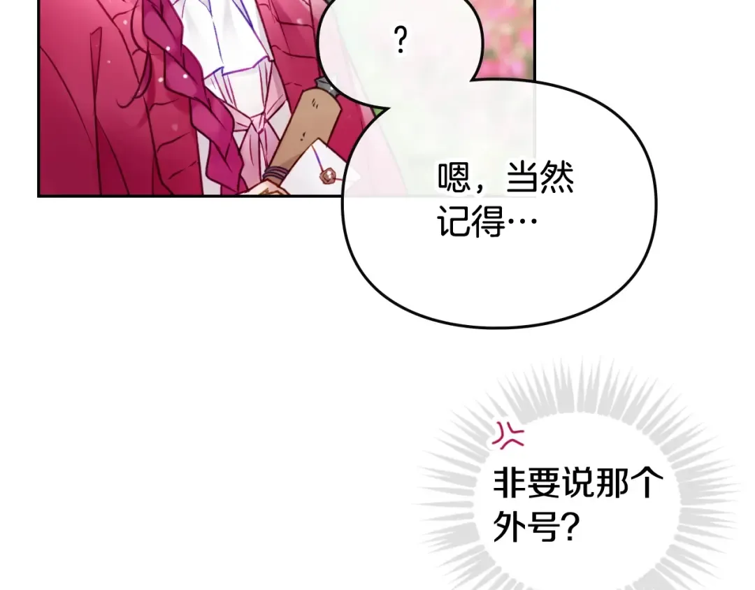 第100话 你就宠她吧 第132页