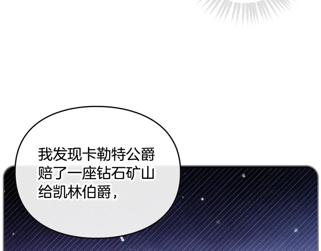 第100话 你就宠她吧 第133页