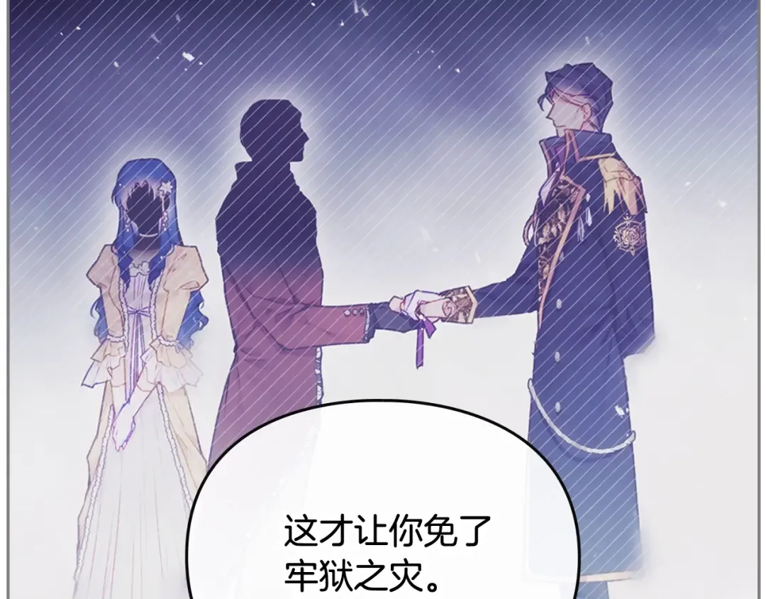 第100话 你就宠她吧 第134页