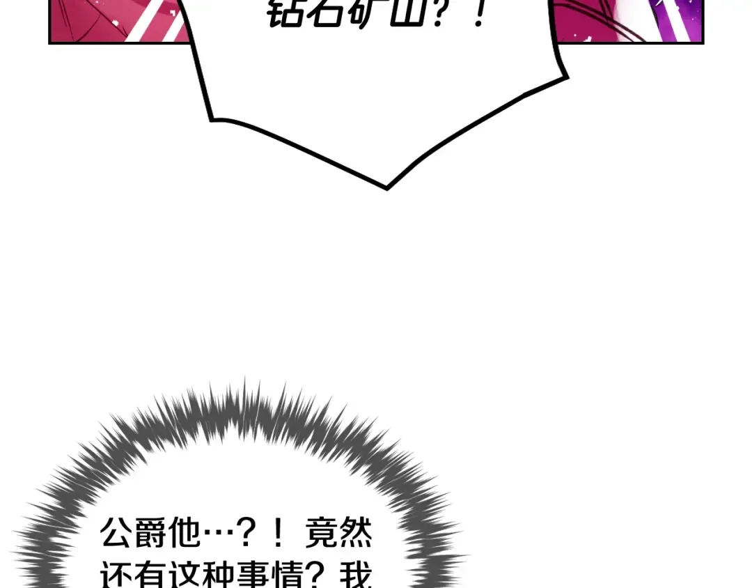 第100话 你就宠她吧 第138页