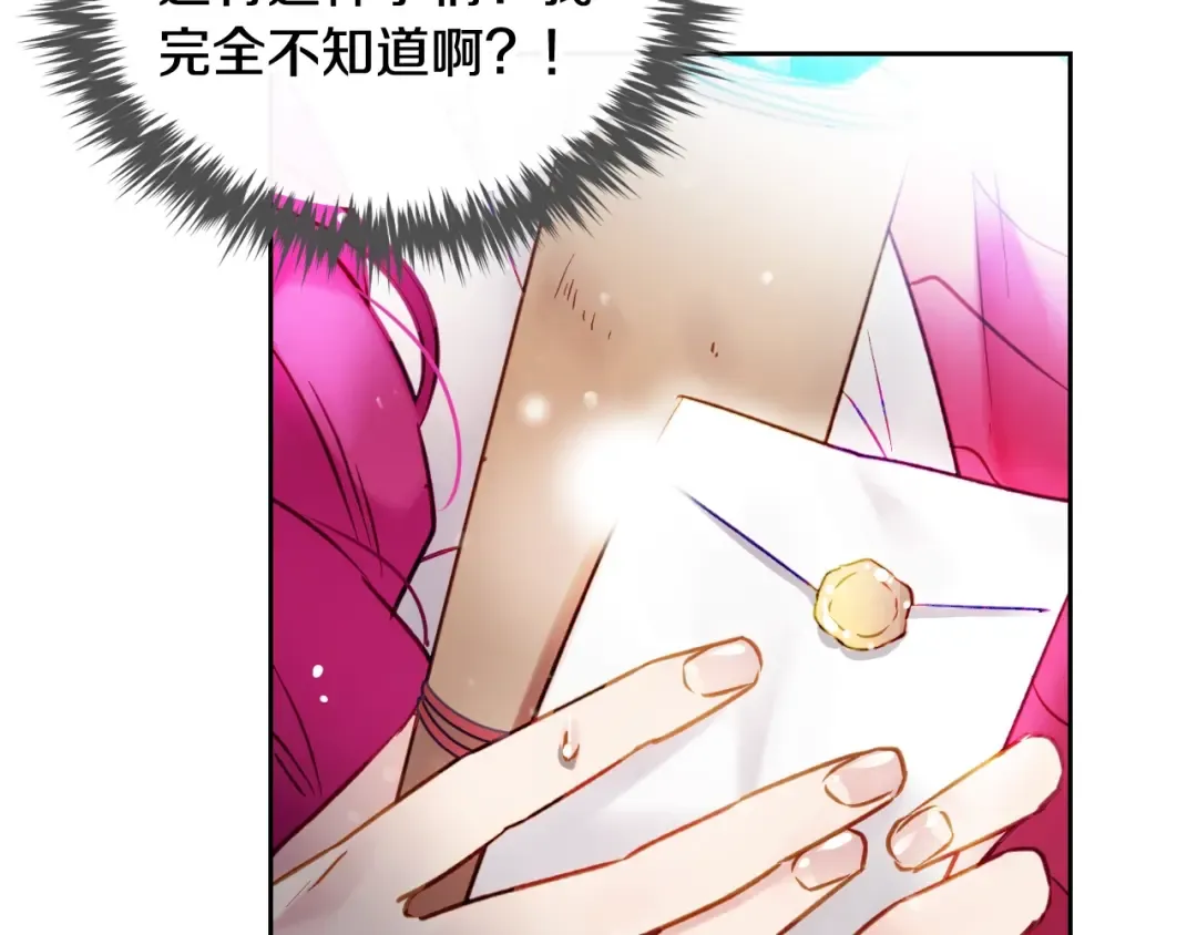第100话 你就宠她吧 第139页