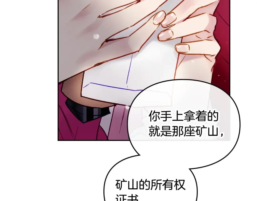 第100话 你就宠她吧 第140页