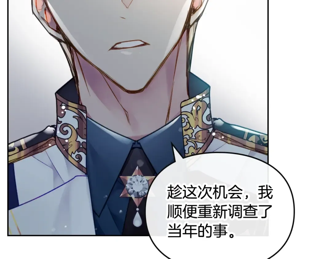 第100话 你就宠她吧 第143页