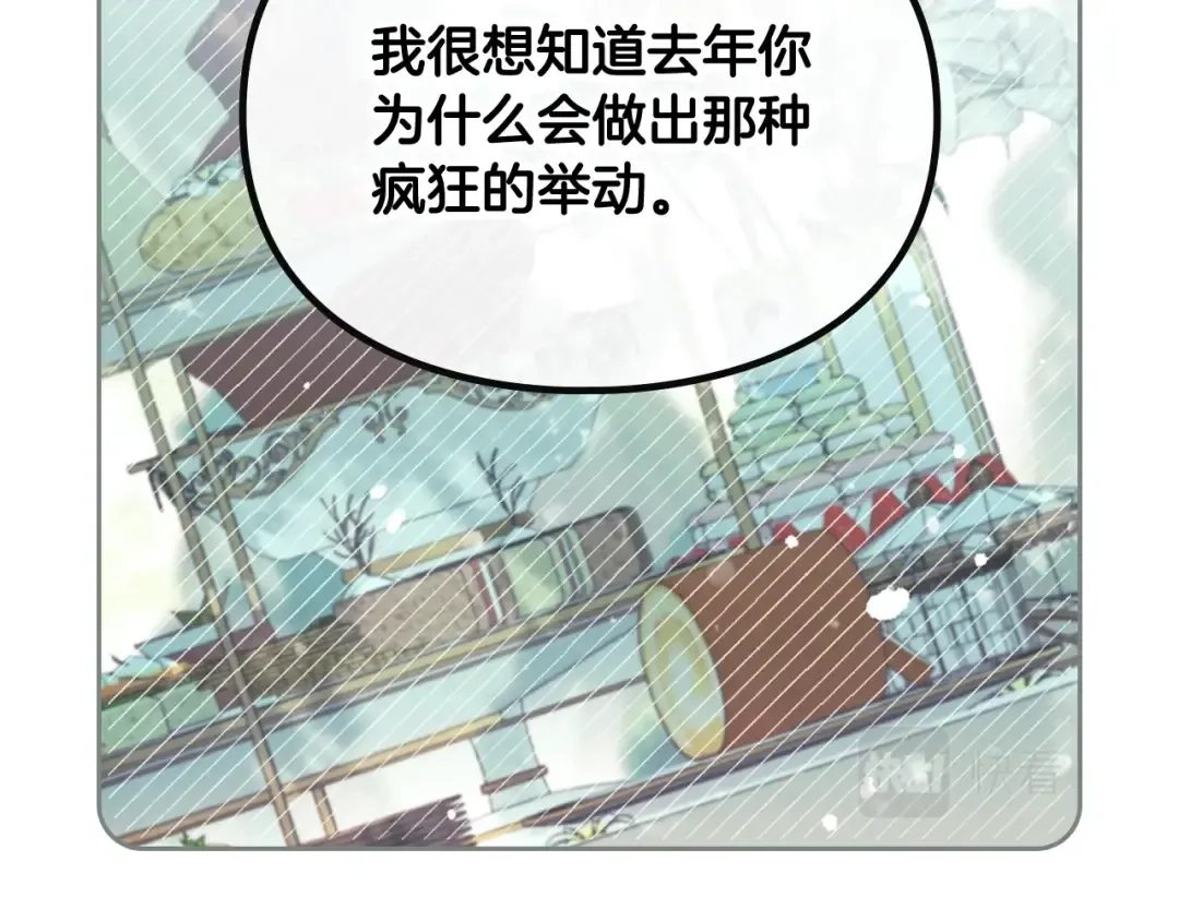 第100话 你就宠她吧 第145页