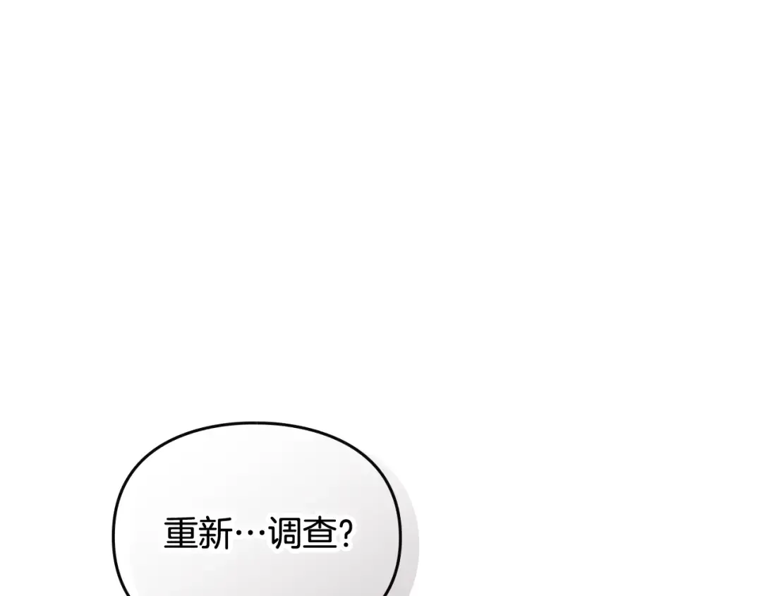 第100话 你就宠她吧 第146页