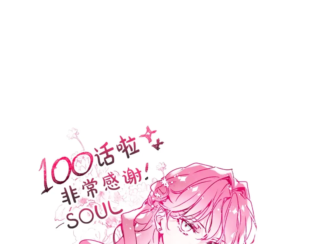 第100话 你就宠她吧 第150页