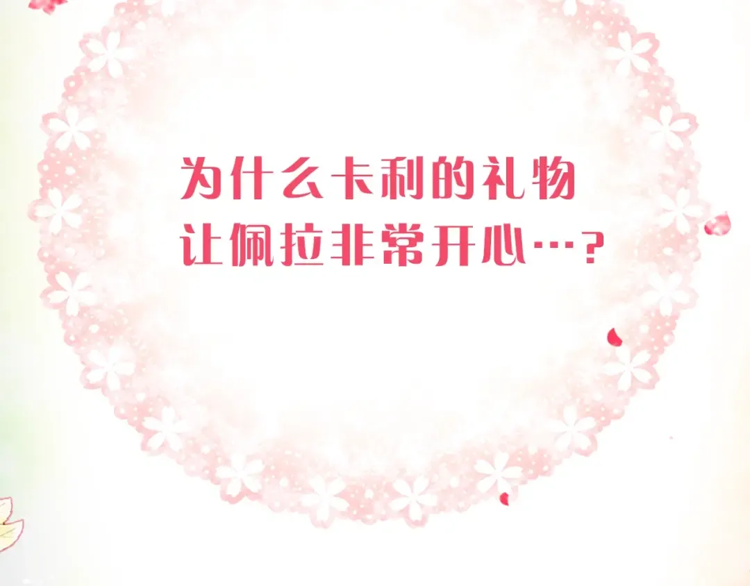 第100话 你就宠她吧 第155页