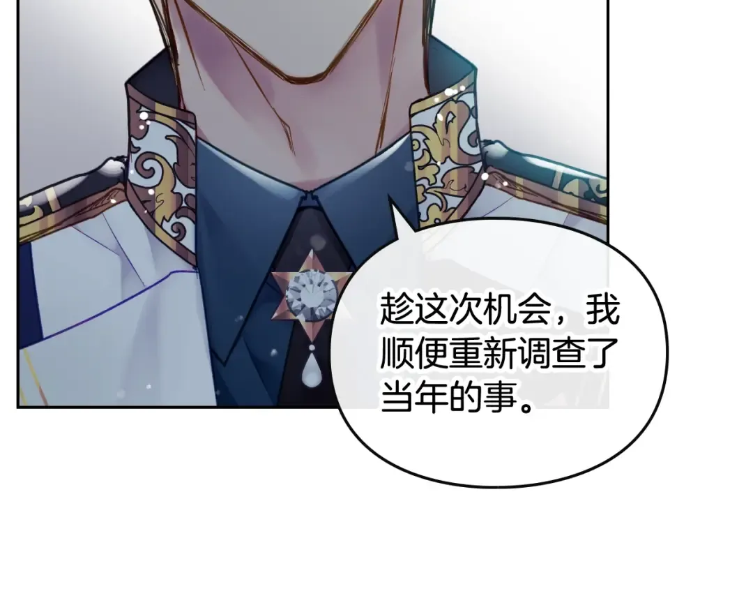 第101话 失控 第2页