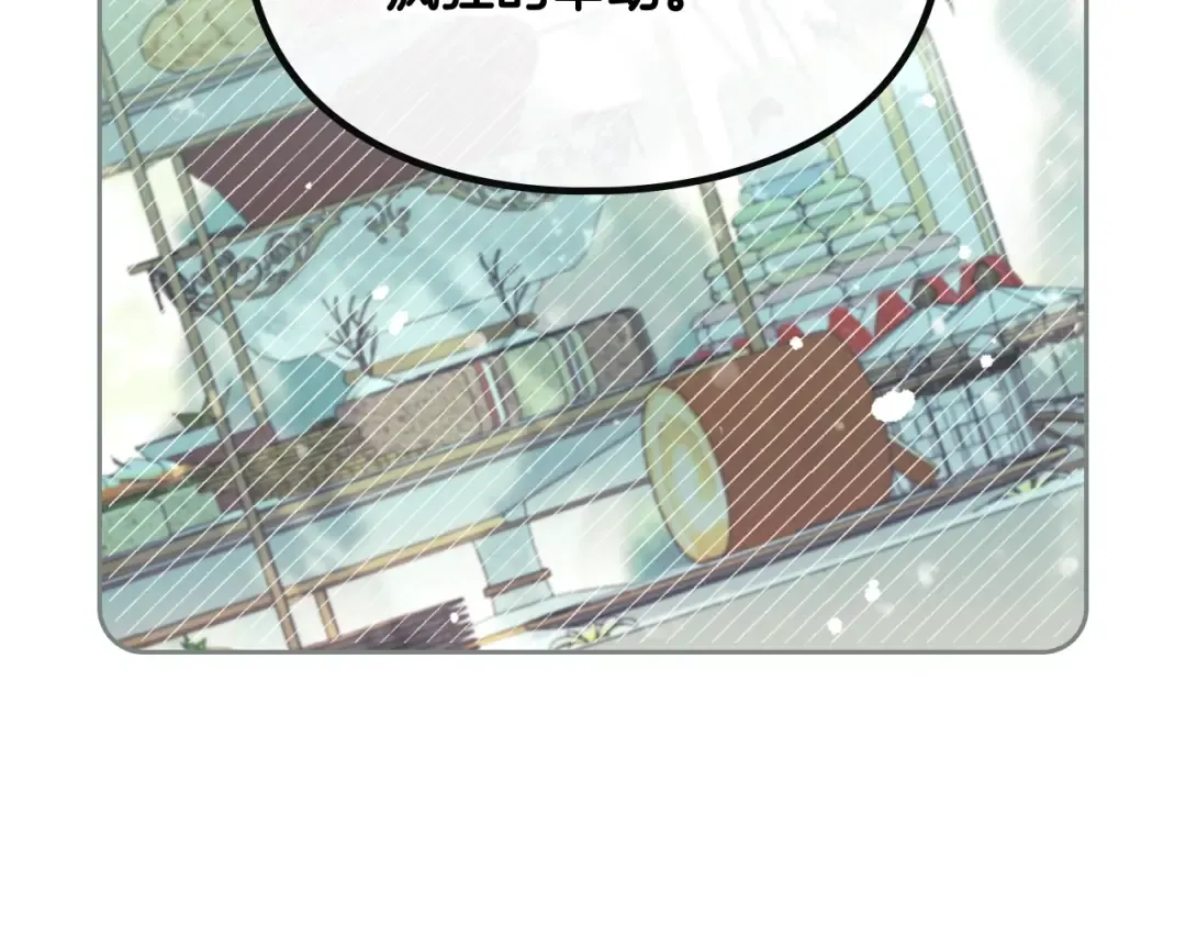 第101话 失控 第4页