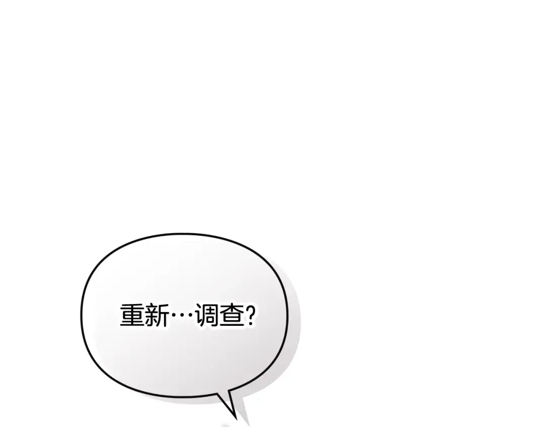 第101话 失控 第5页