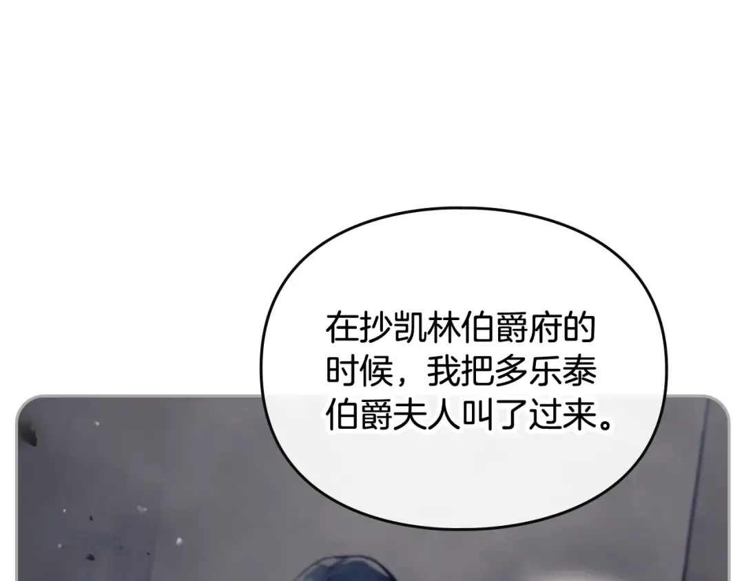 第101话 失控 第13页
