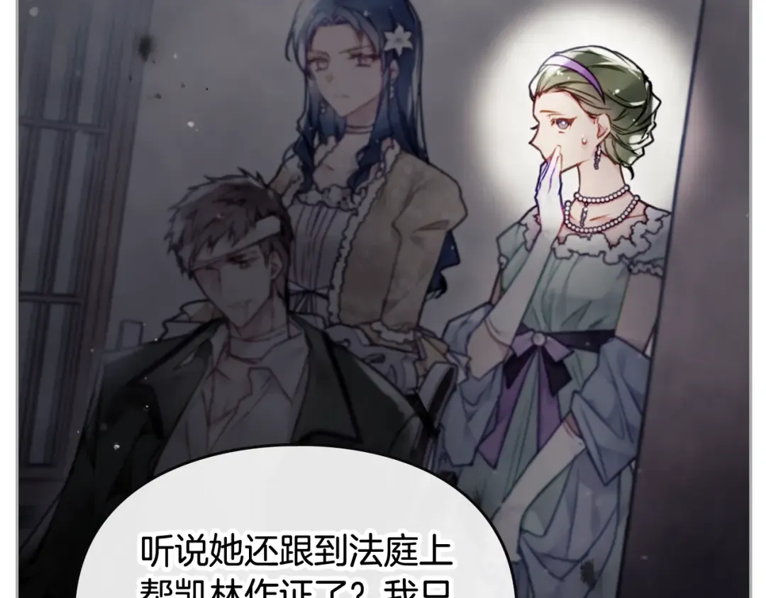 第101话 失控 第14页