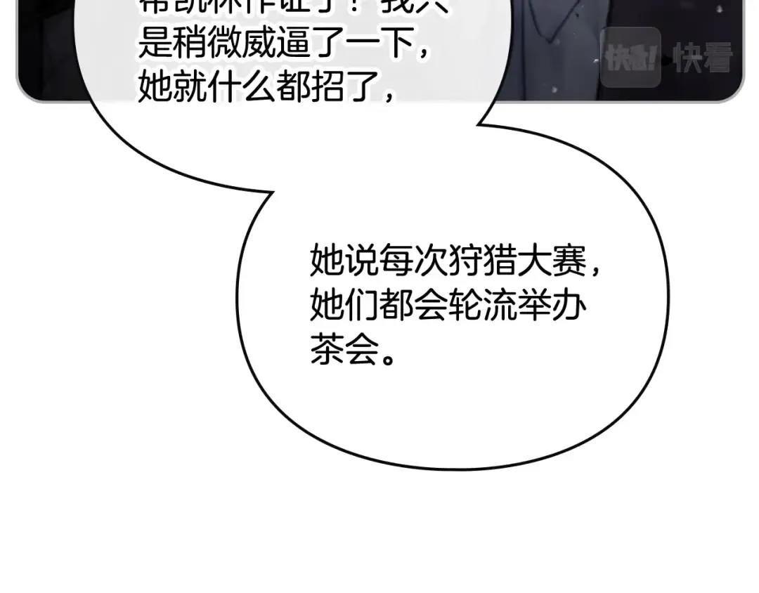 第101话 失控 第15页