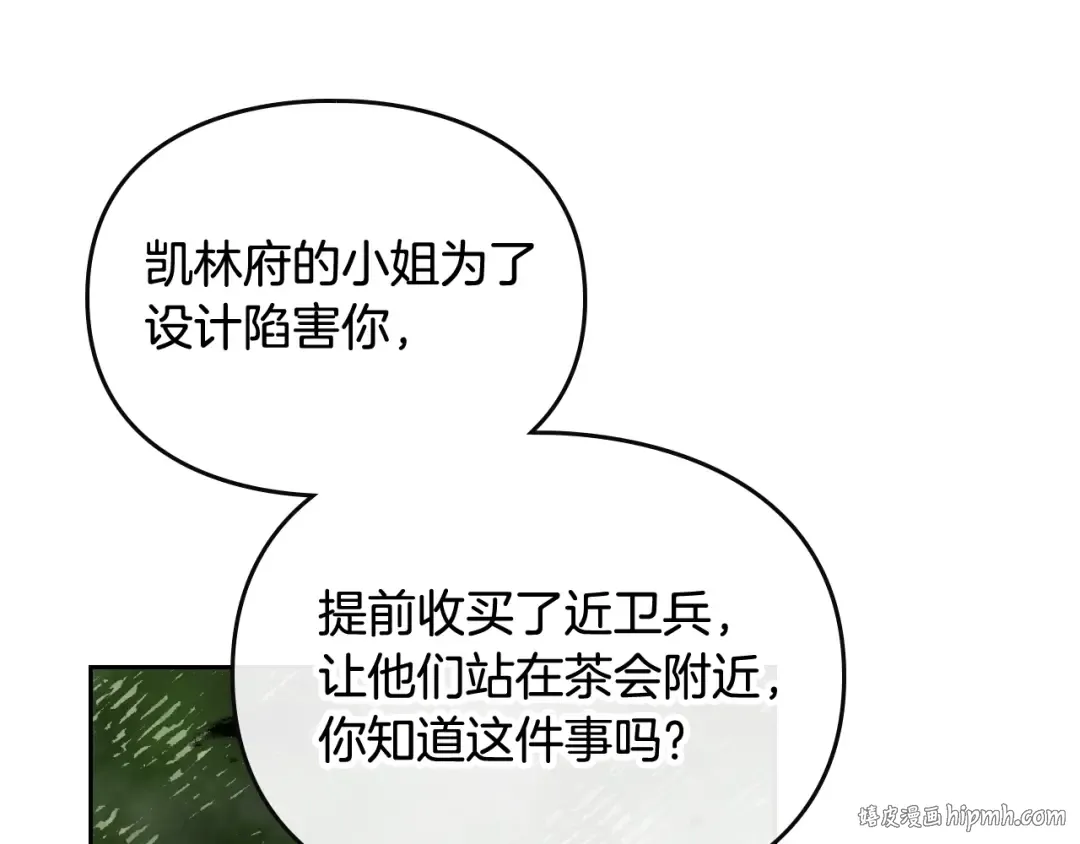 第101话 失控 第16页