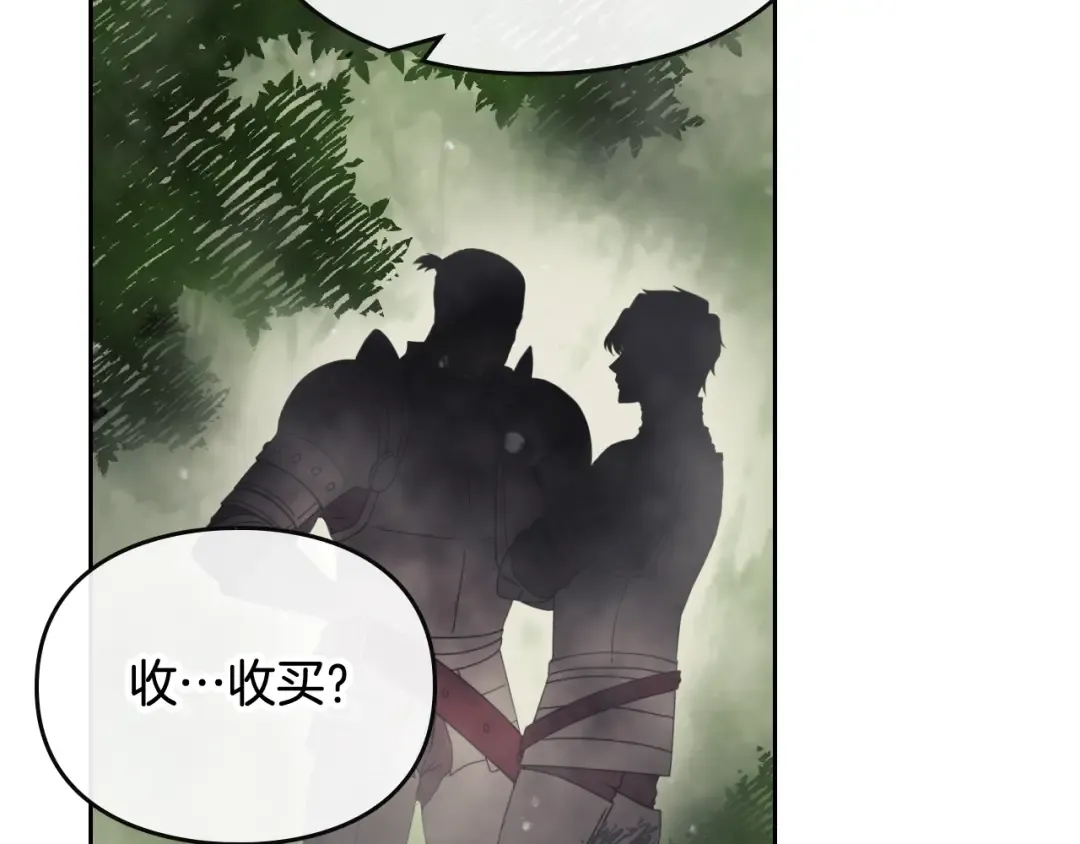 第101话 失控 第17页