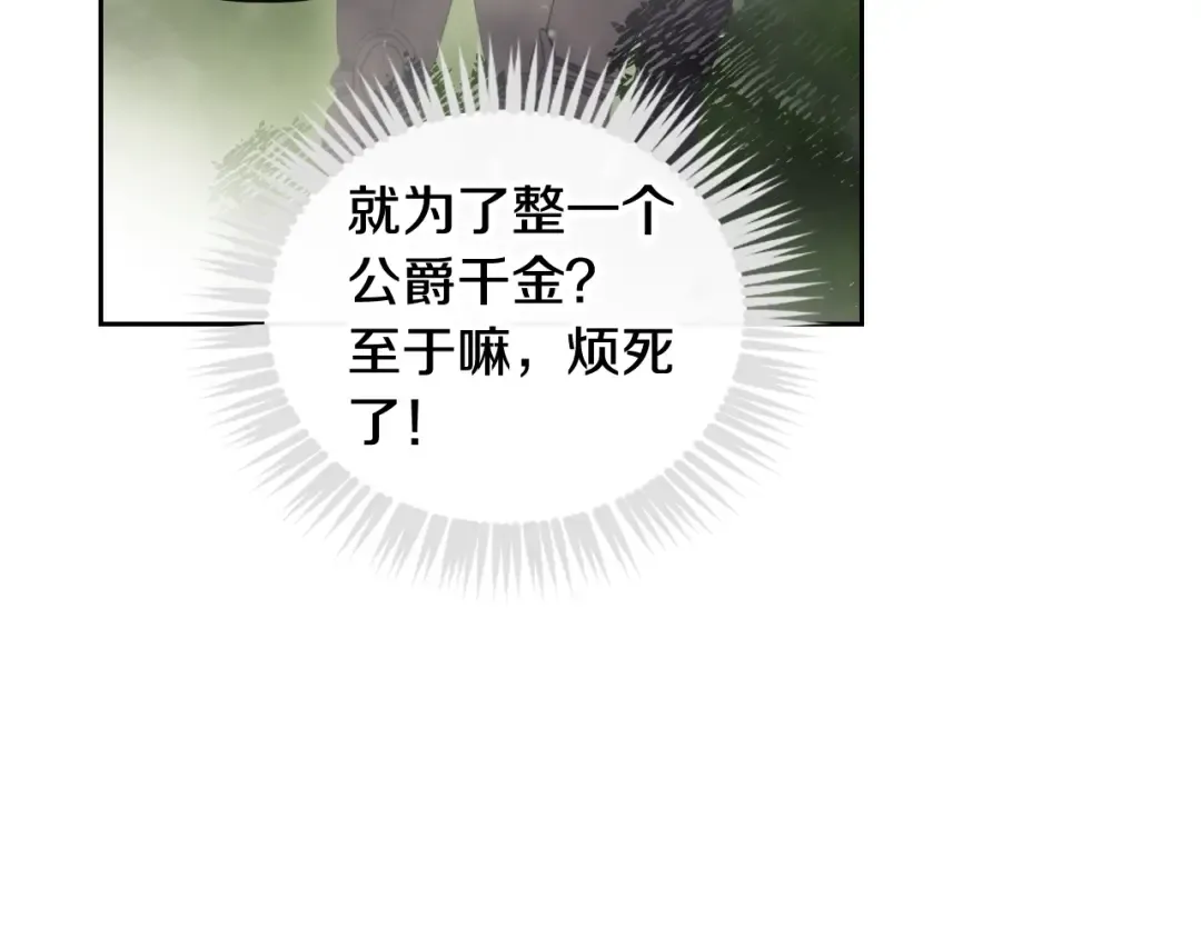 第101话 失控 第18页