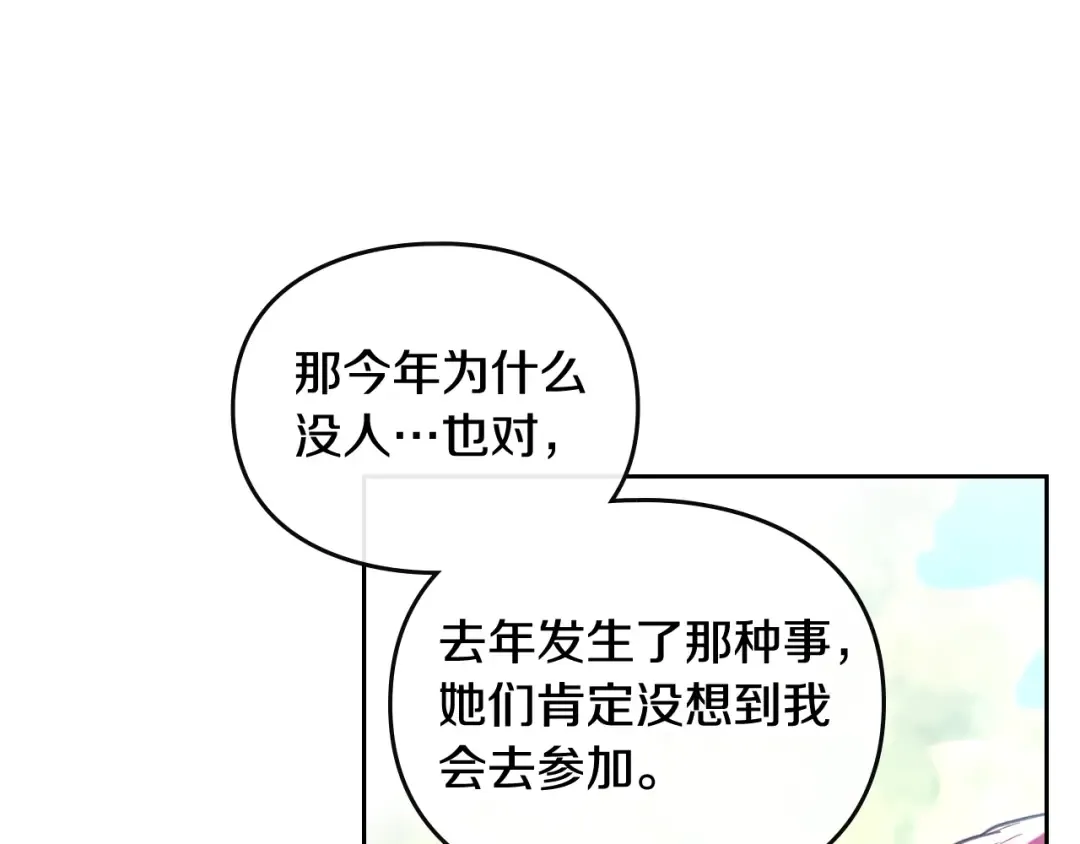 第101话 失控 第19页