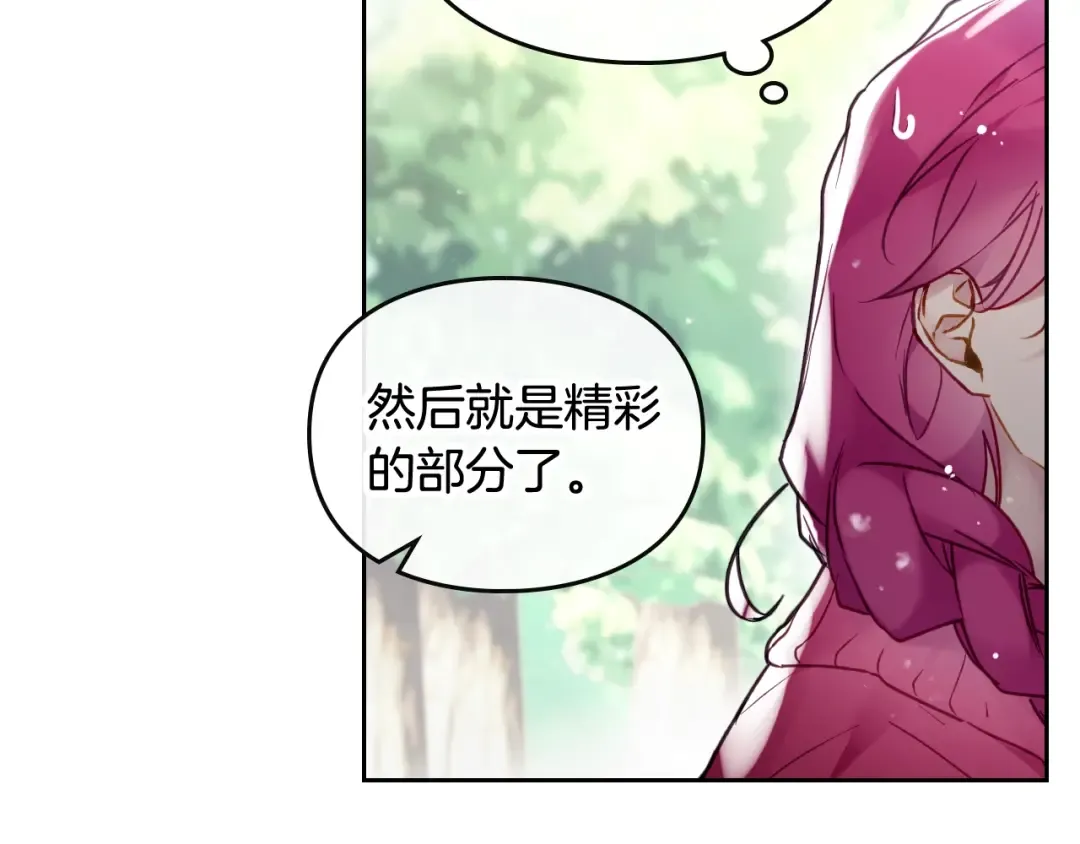 第101话 失控 第20页