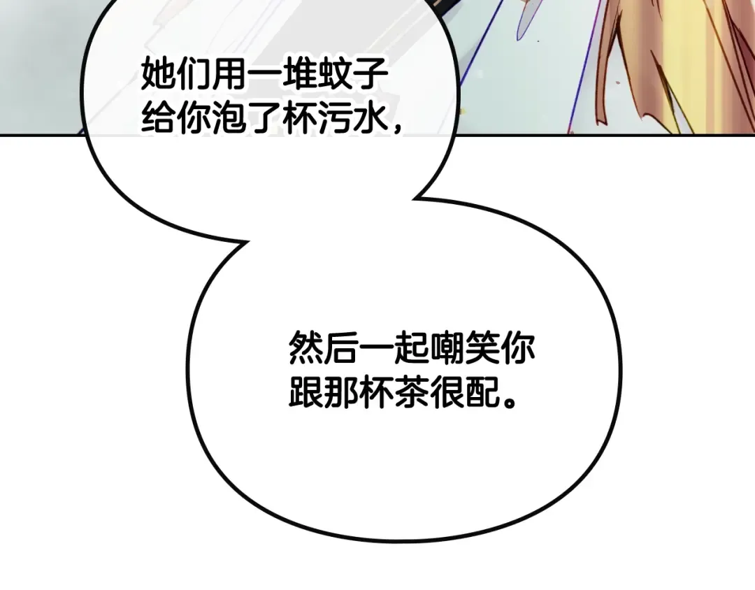 第101话 失控 第23页