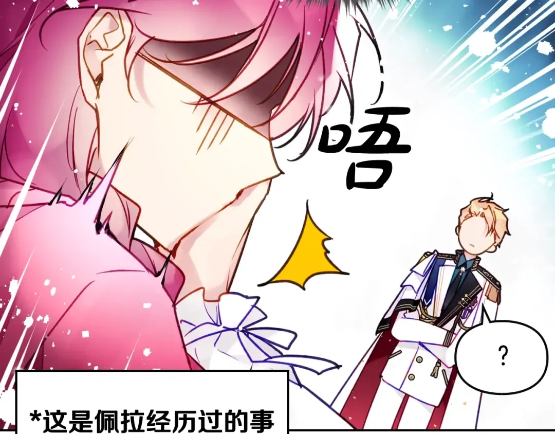 第101话 失控 第28页