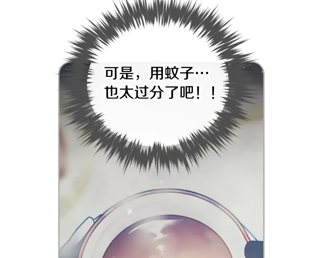 第101话 失控 第30页