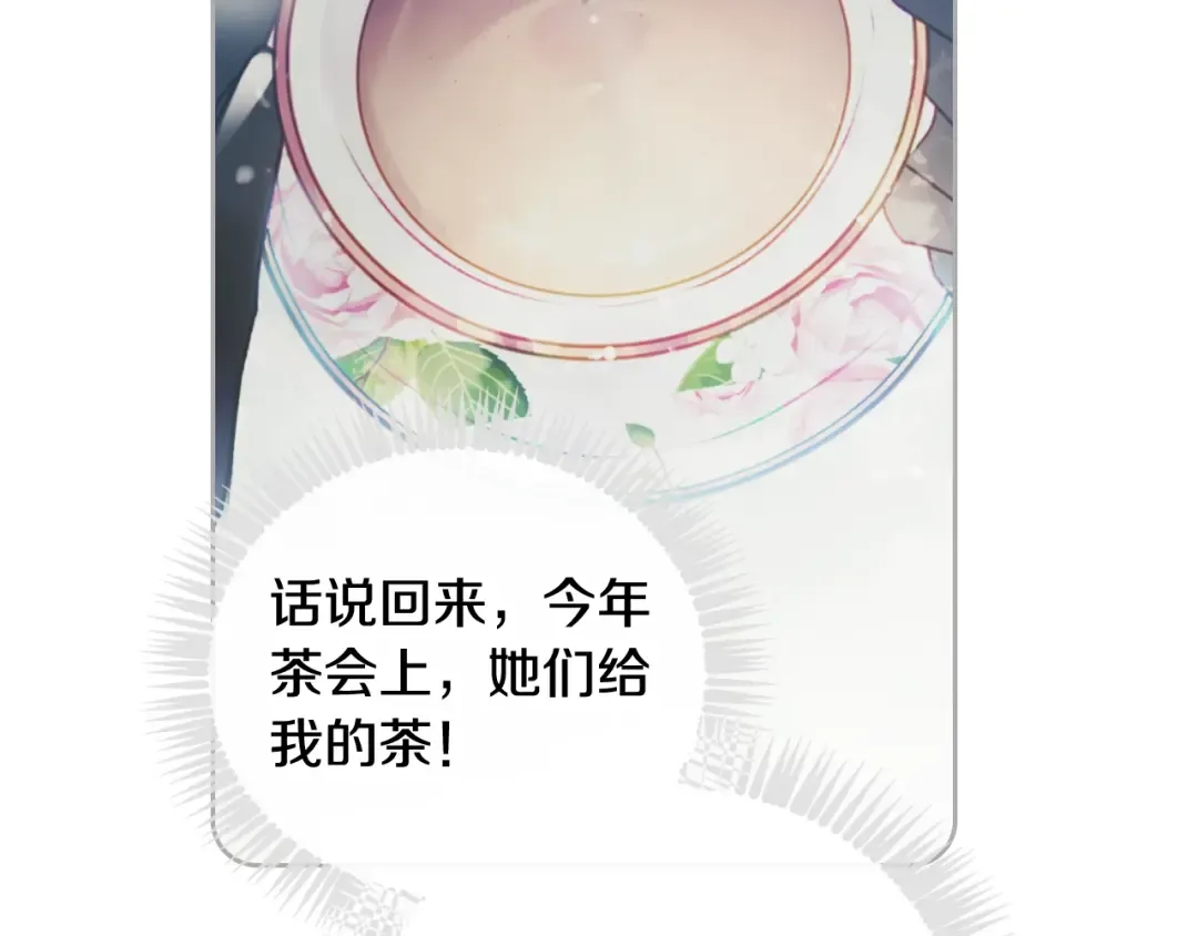第101话 失控 第31页