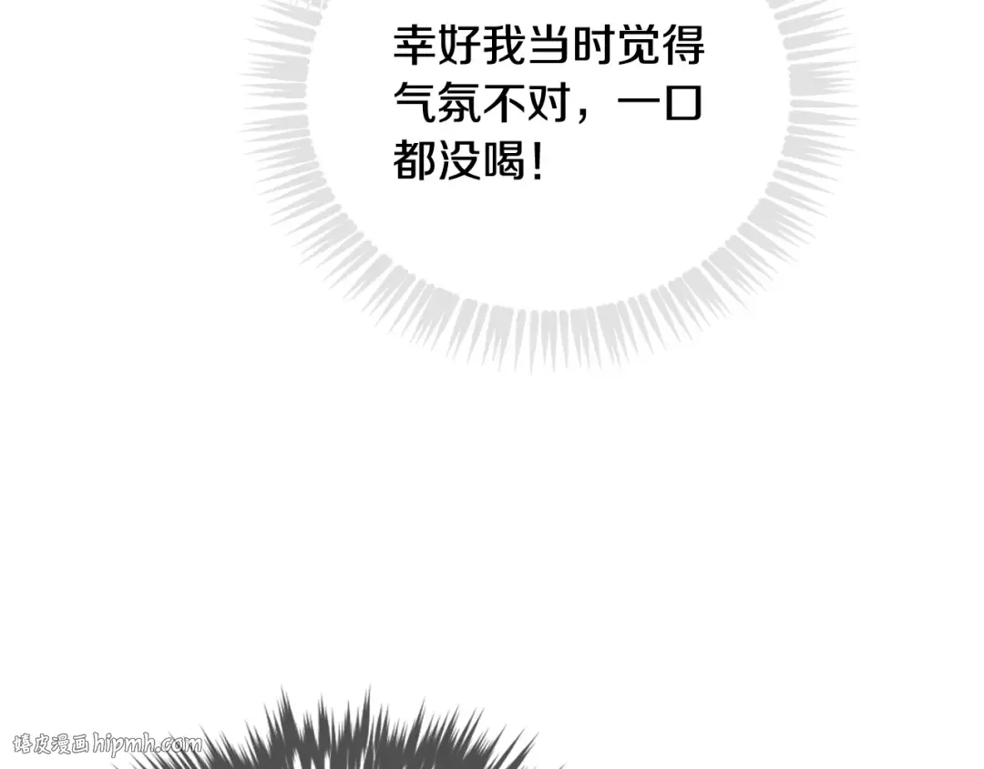 第101话 失控 第32页