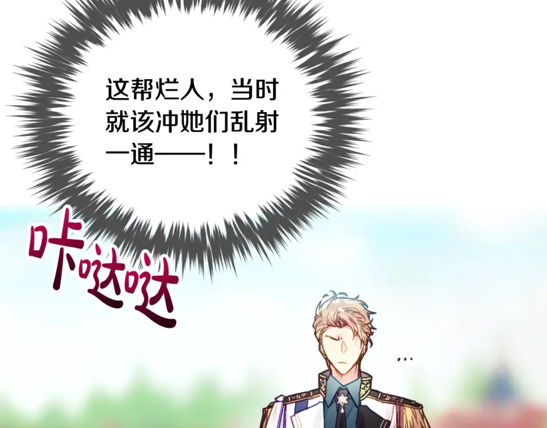 第101话 失控 第33页