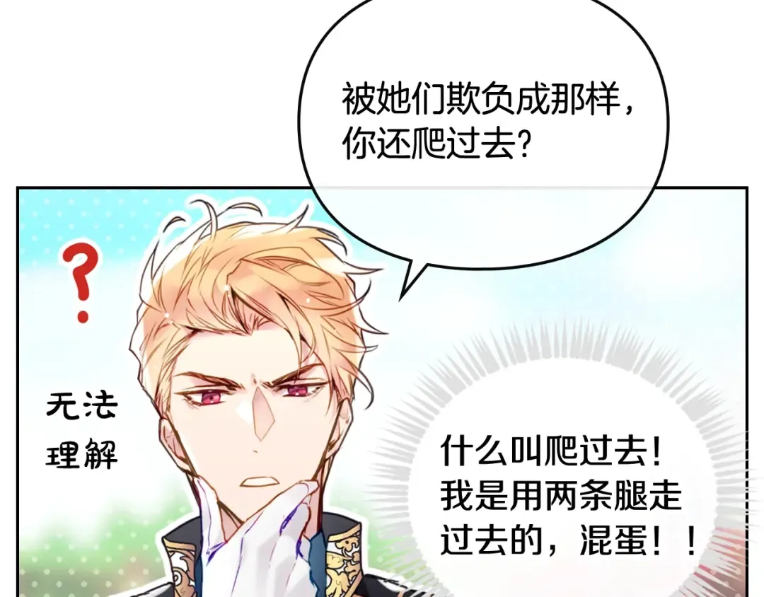 第101话 失控 第35页