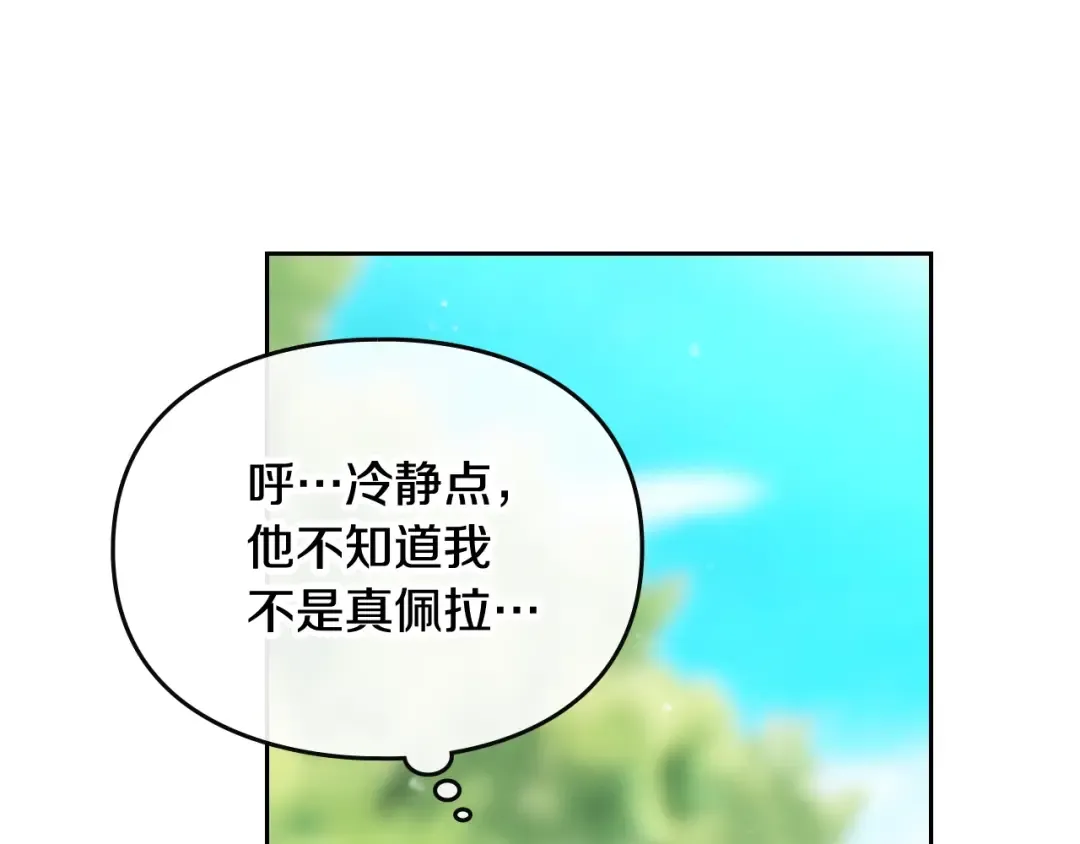 第101话 失控 第37页