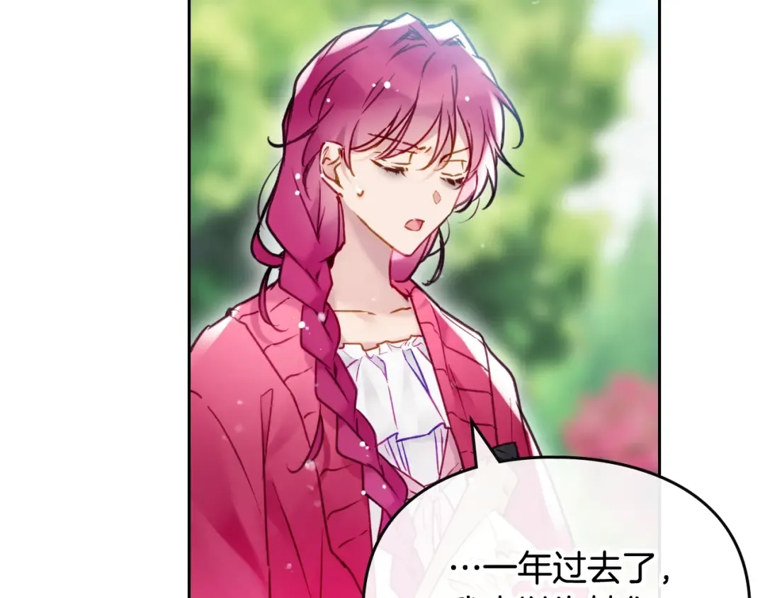 第101话 失控 第38页