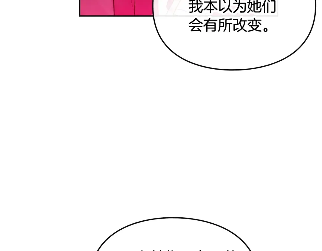 第101话 失控 第39页