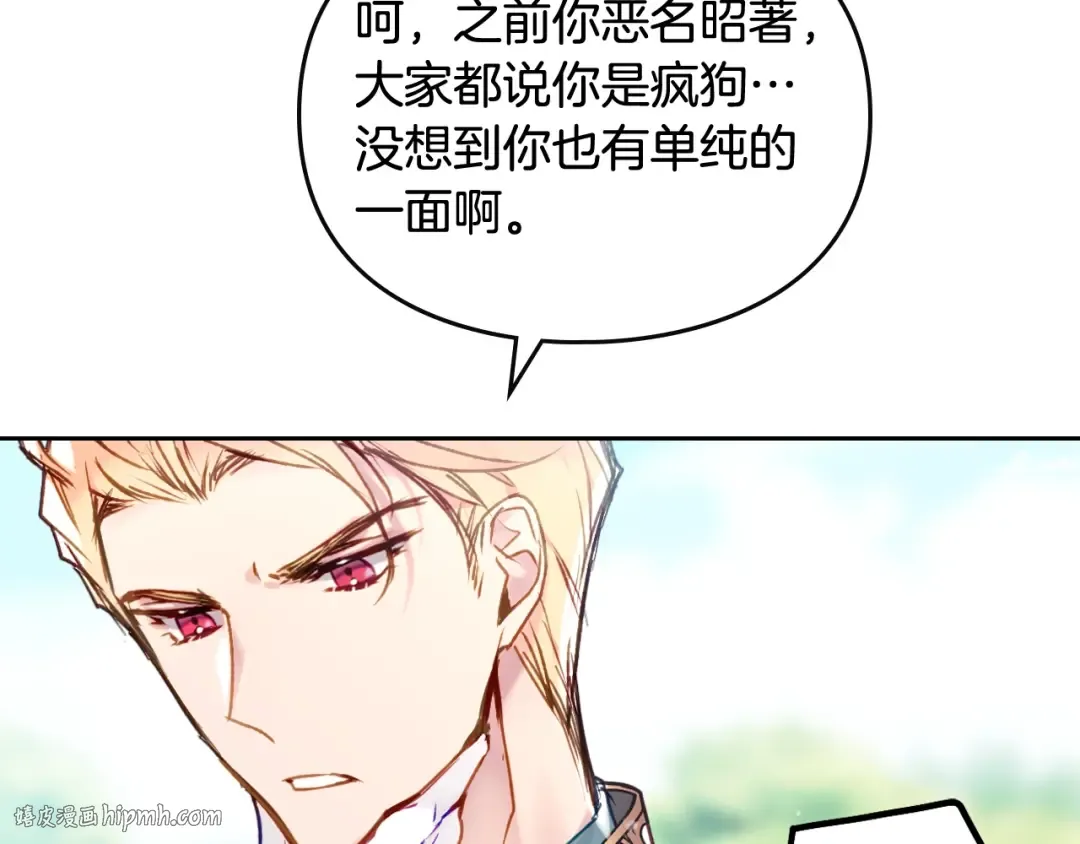 第101话 失控 第40页