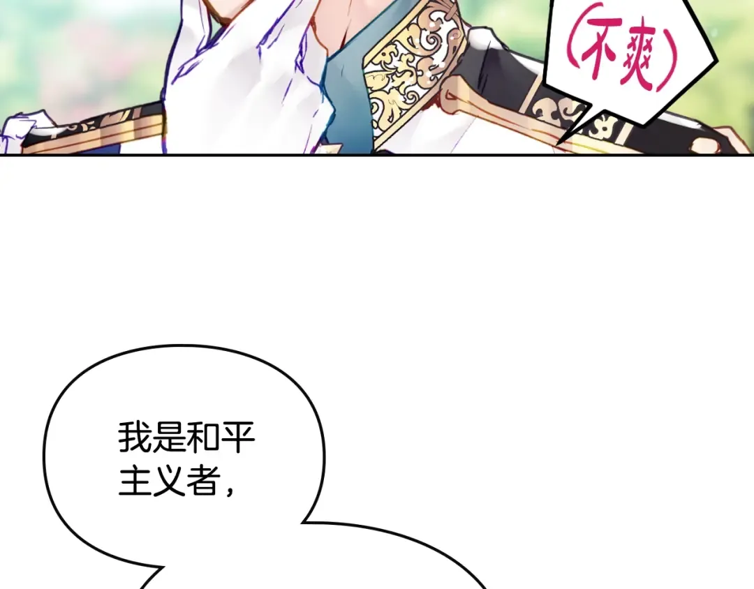 第101话 失控 第41页