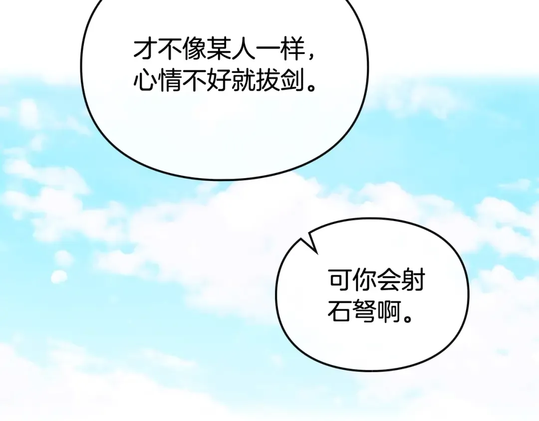 第101话 失控 第42页