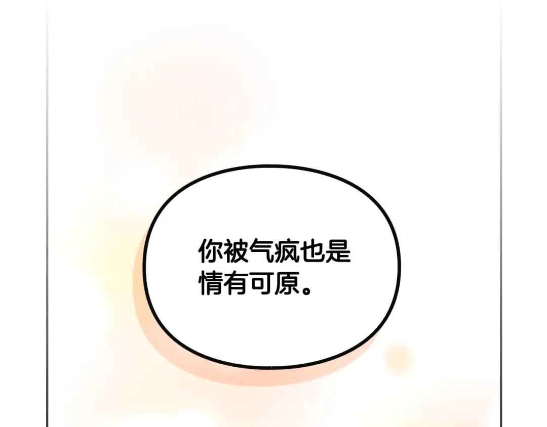 第101话 失控 第45页
