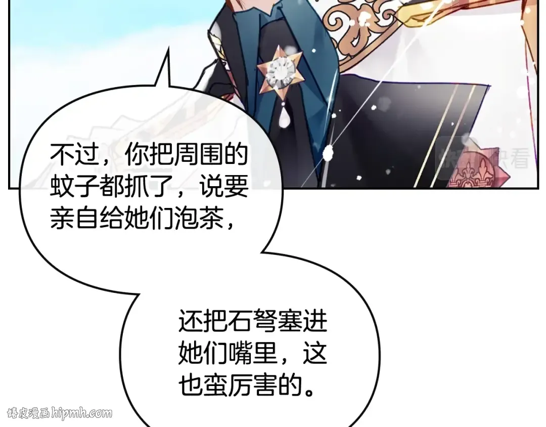 第101话 失控 第48页