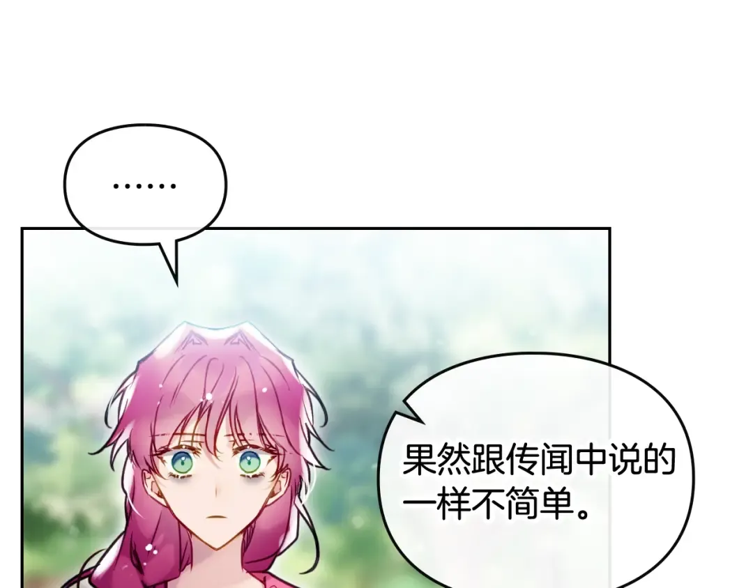 第101话 失控 第50页