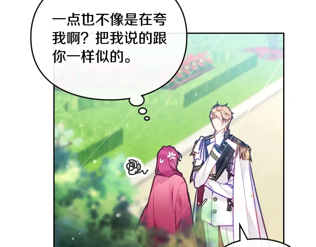 第101话 失控 第55页