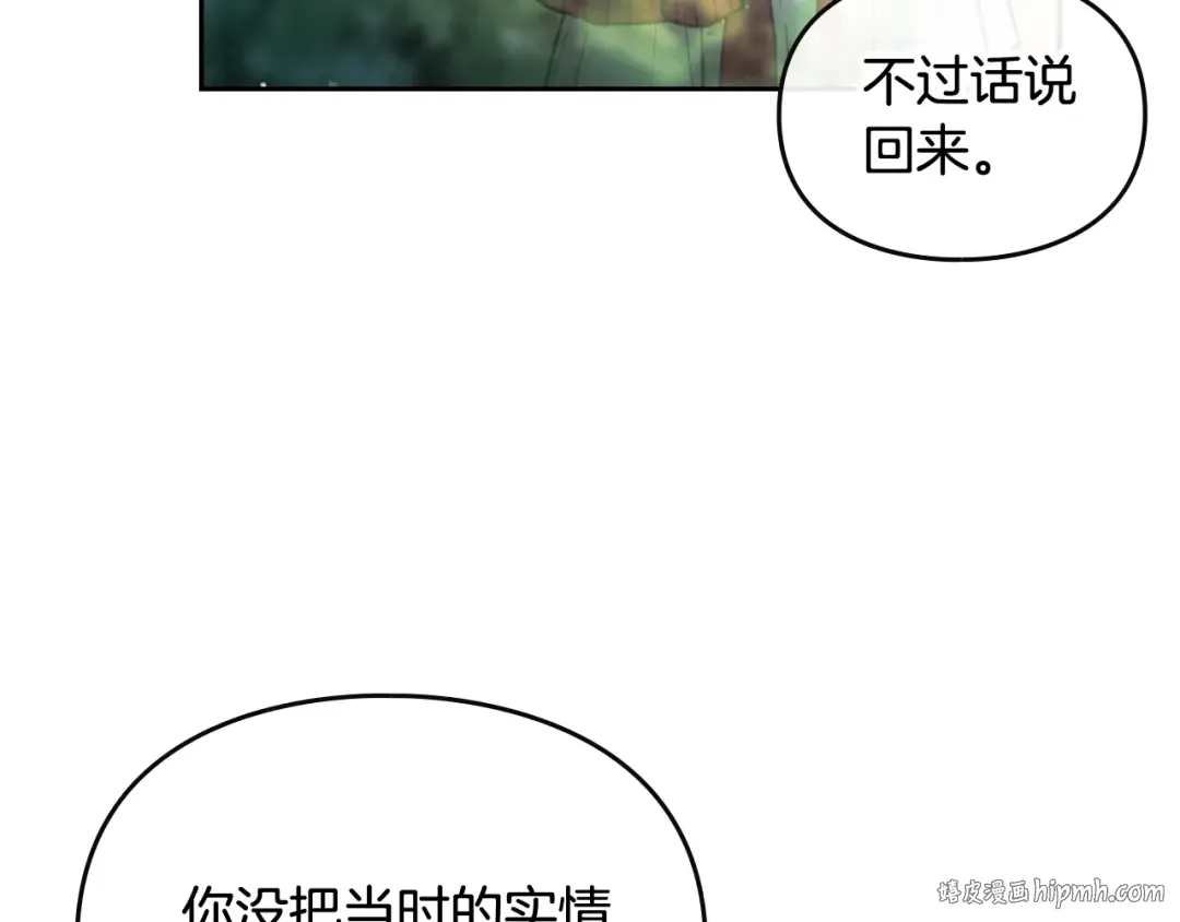第101话 失控 第56页