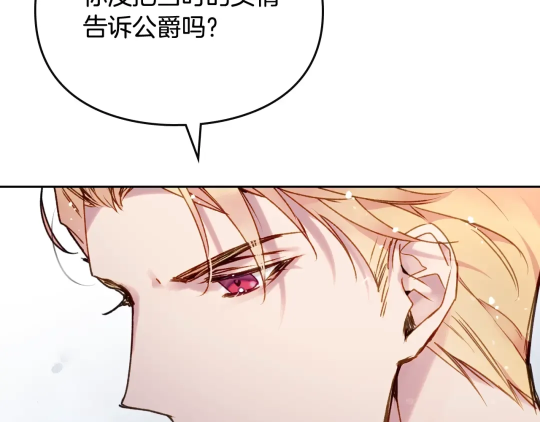 第101话 失控 第57页
