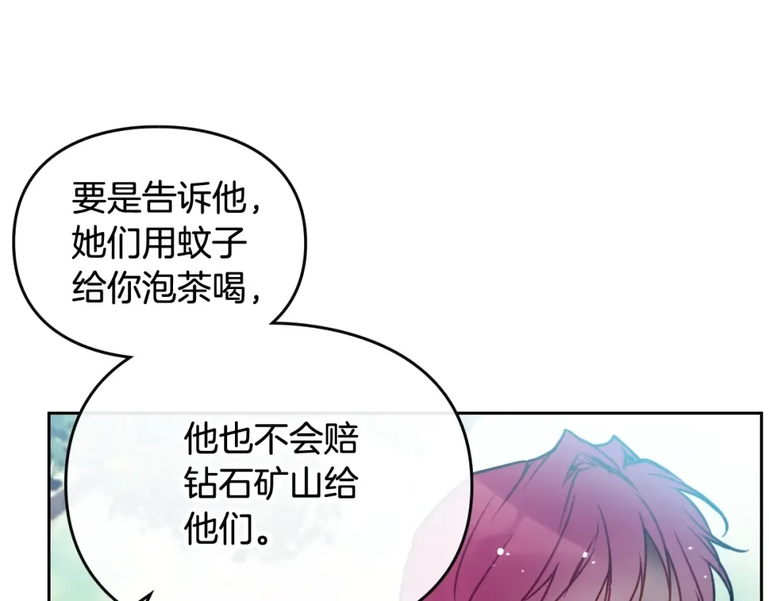 第101话 失控 第59页