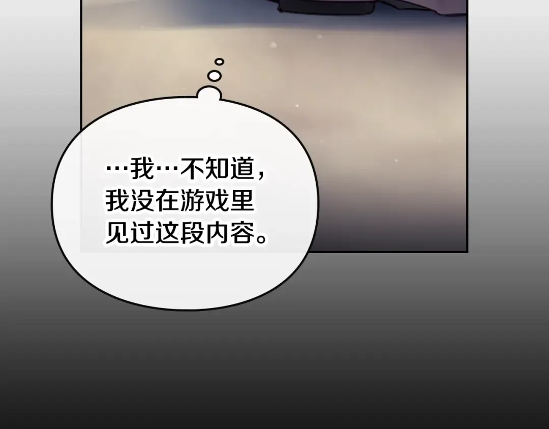 第101话 失控 第62页
