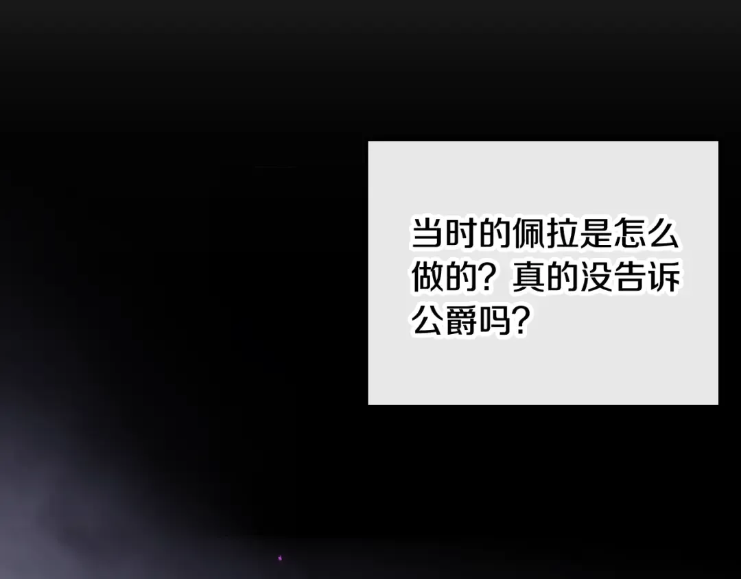 第101话 失控 第63页
