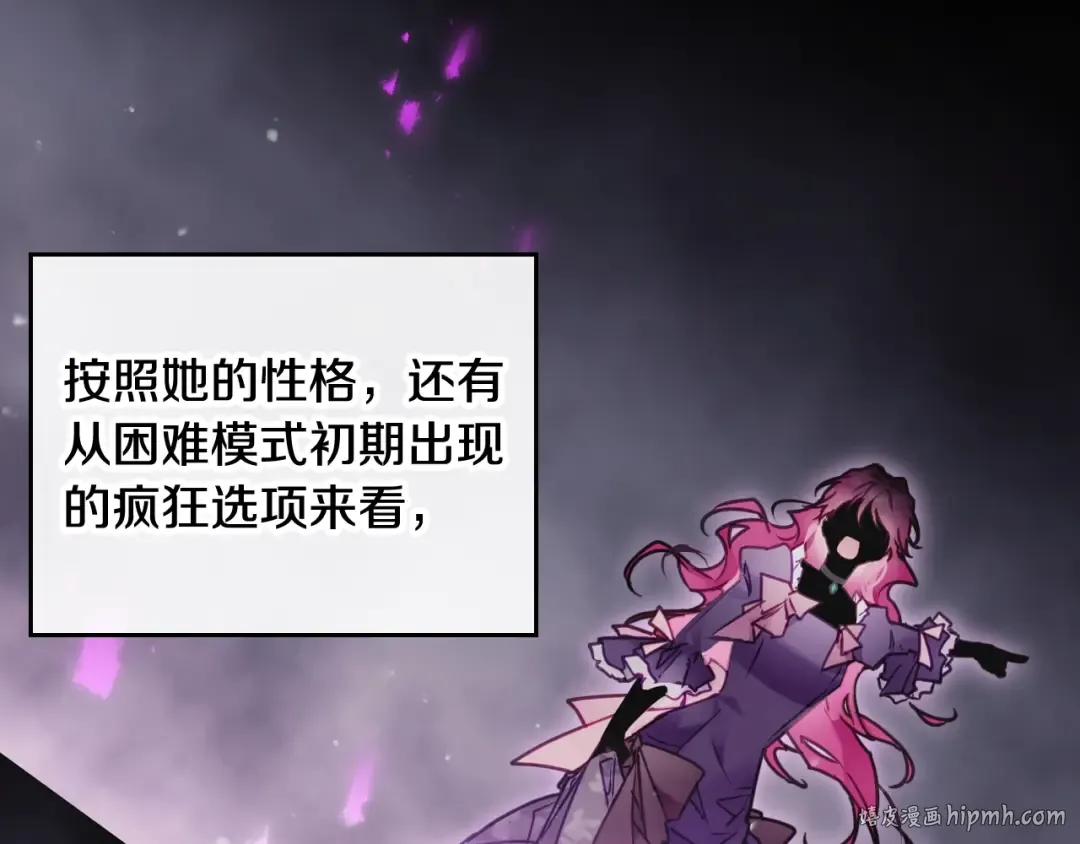 第101话 失控 第64页