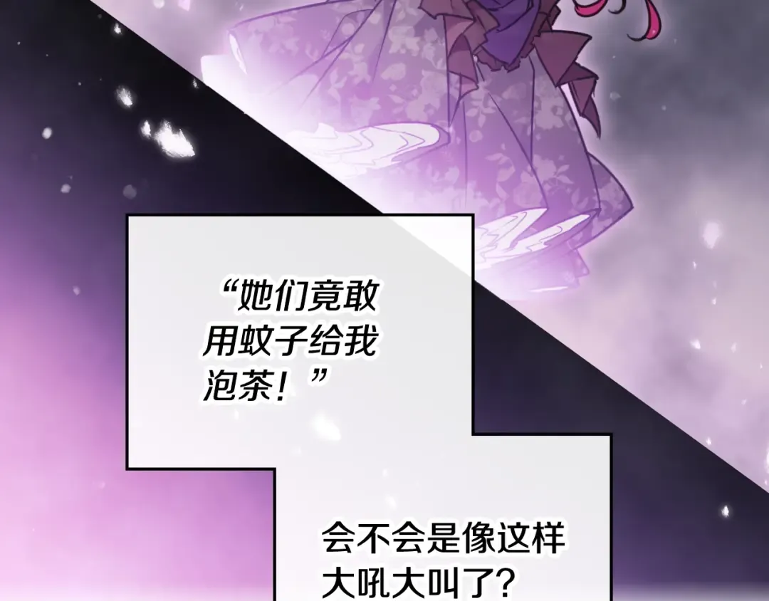 第101话 失控 第65页