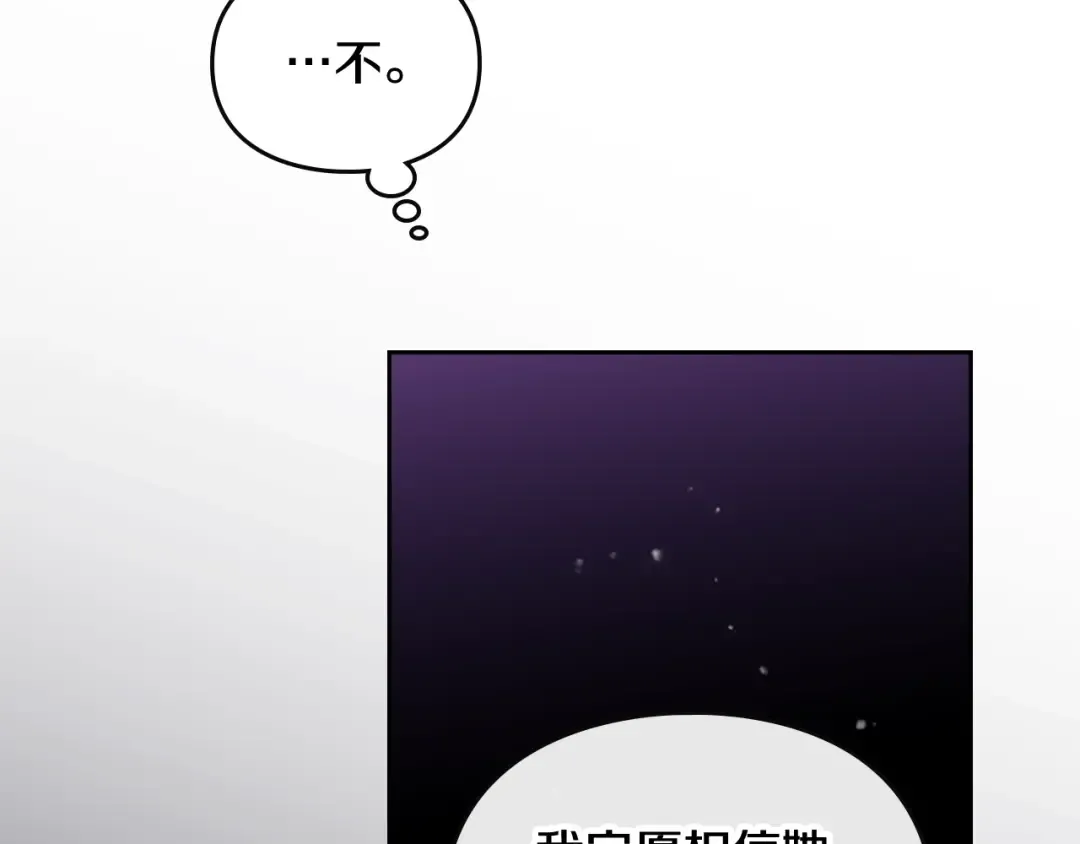 第101话 失控 第67页