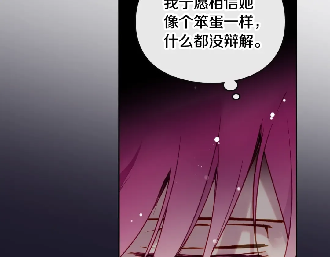 第101话 失控 第68页