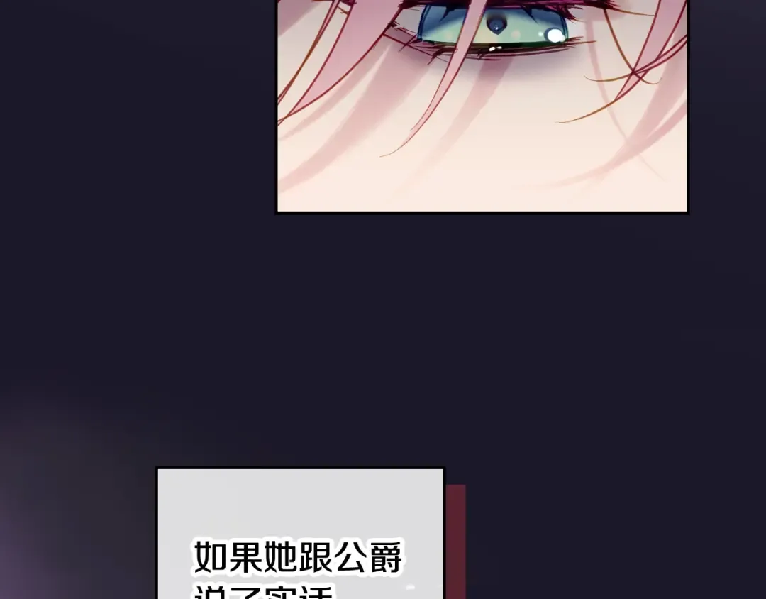第101话 失控 第69页