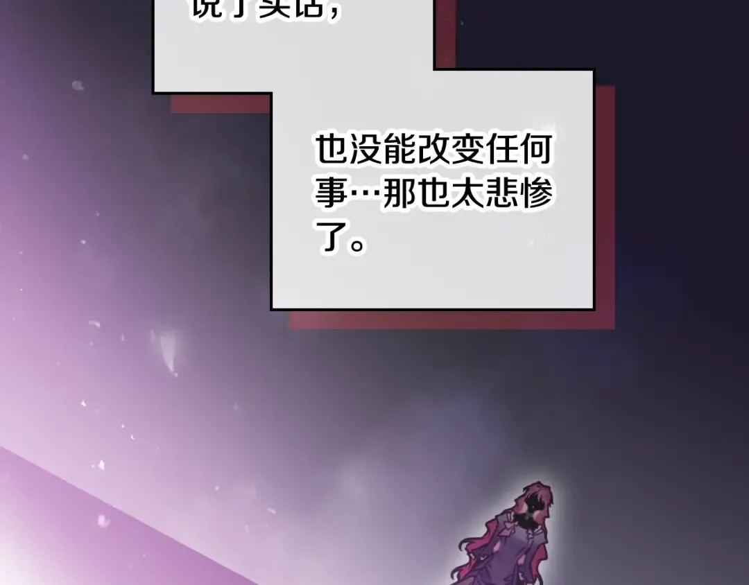 第101话 失控 第70页